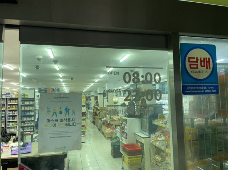 성진마트 이미지