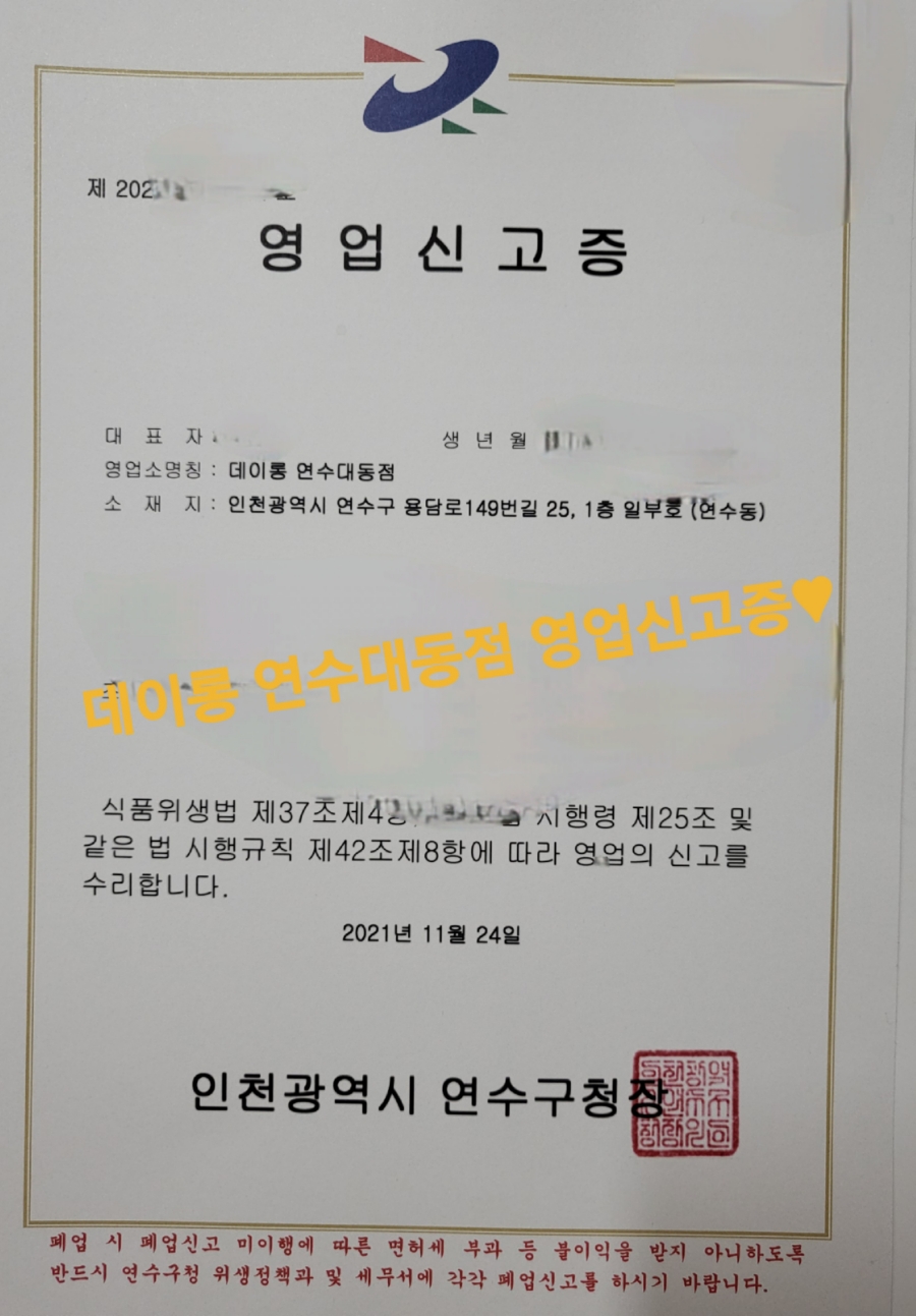 데이롱연수 이미지