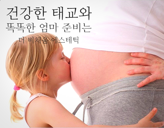 샤테라피 이미지