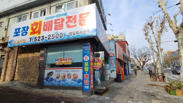 영일포장 이미지