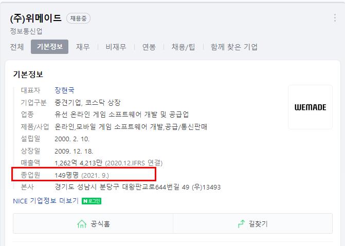 고래인력 이미지