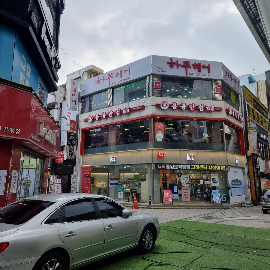 달용반점 이미지