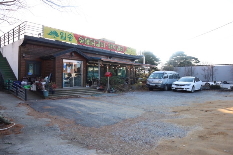 일송막국수，닭갈비 이미지