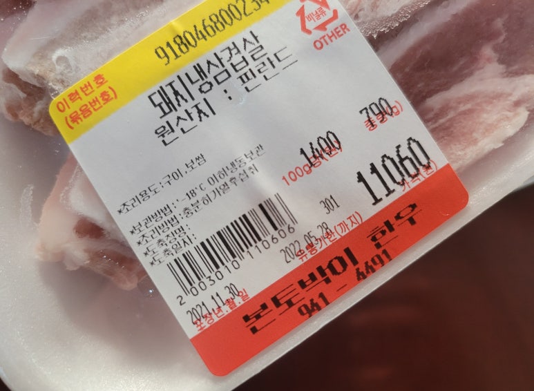 본토박이한우 이미지