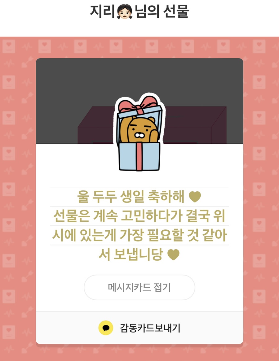 진심 이미지
