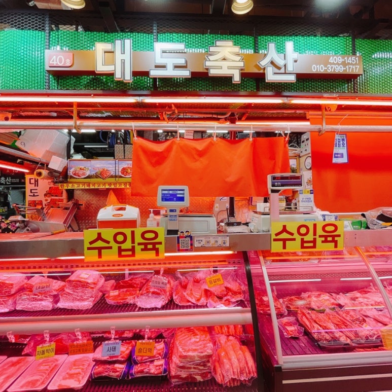 대도축산 이미지
