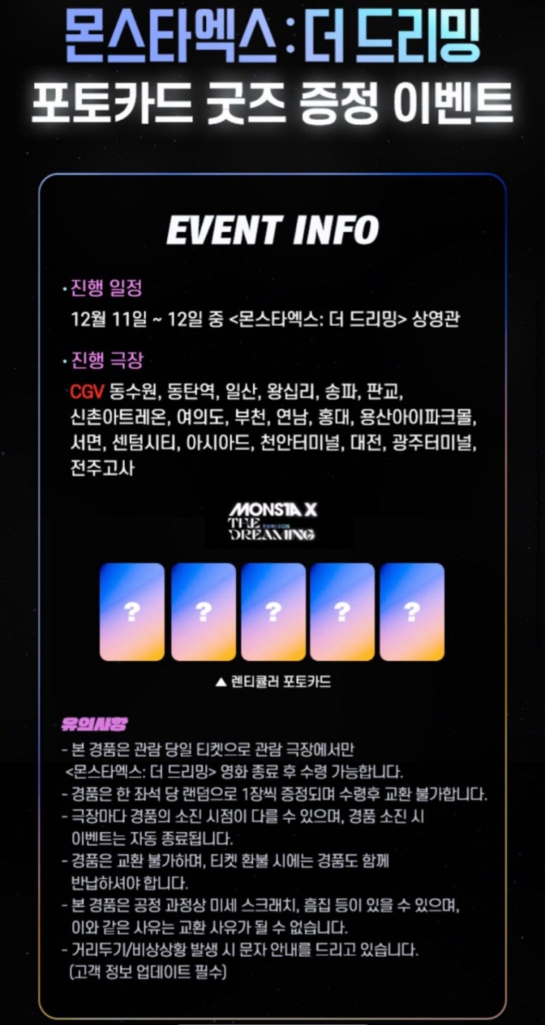더 드리밍 이미지