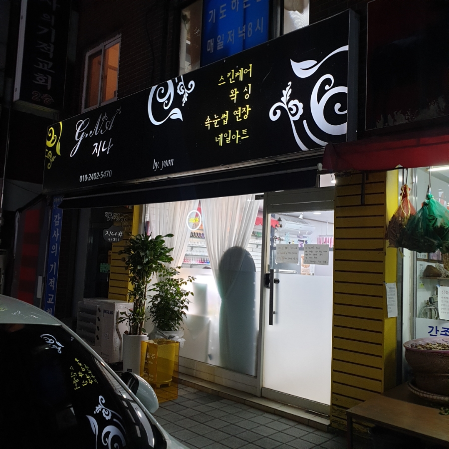 네일뜌 이미지