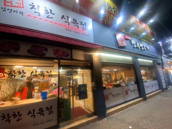 남영미한우 이미지