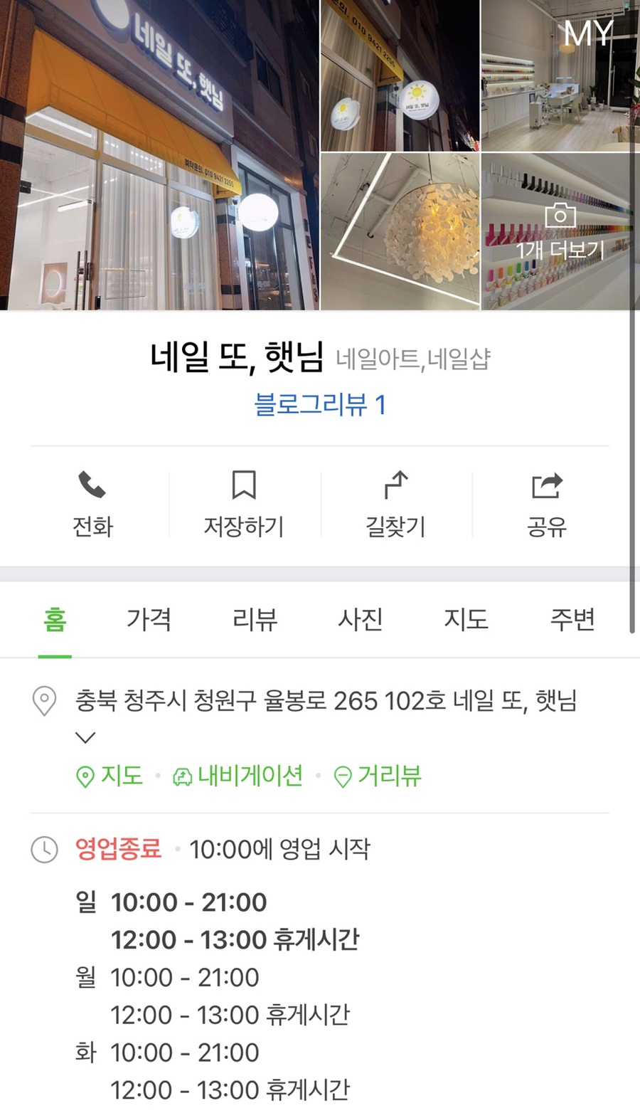 네일 또,햇님 이미지