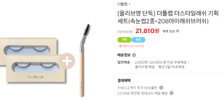 더스타일& 리얼래쉬 이미지