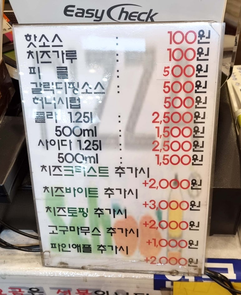 피자스쿨홈플러스 이미지