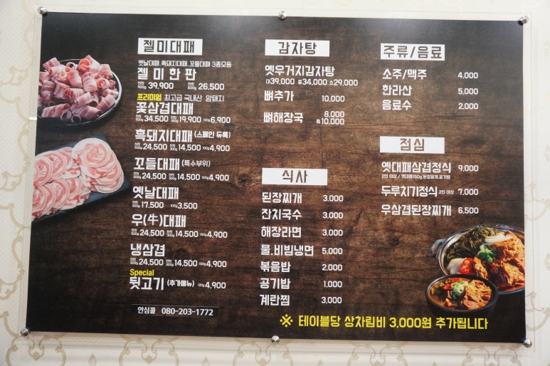 젤미대패 이미지