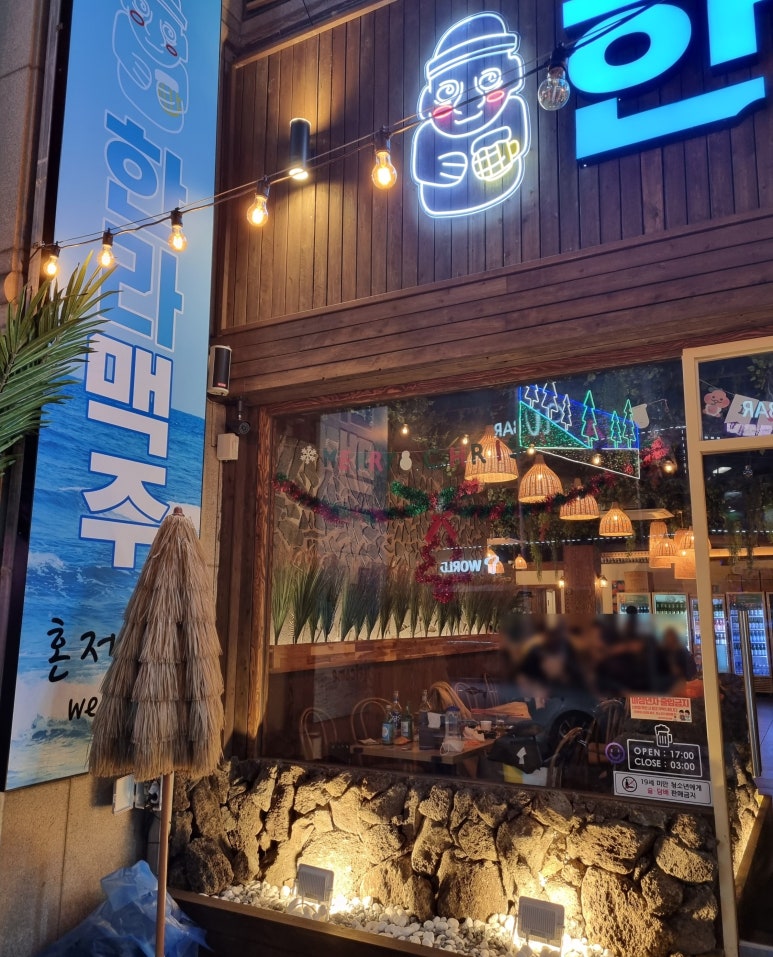 한라맥주 울산대점 이미지