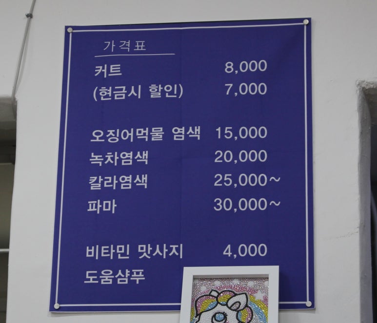 와와헤어 이미지