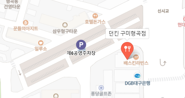 던킨구미형곡점 이미지
