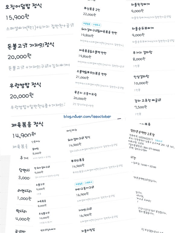 엄마큰손백반 이미지