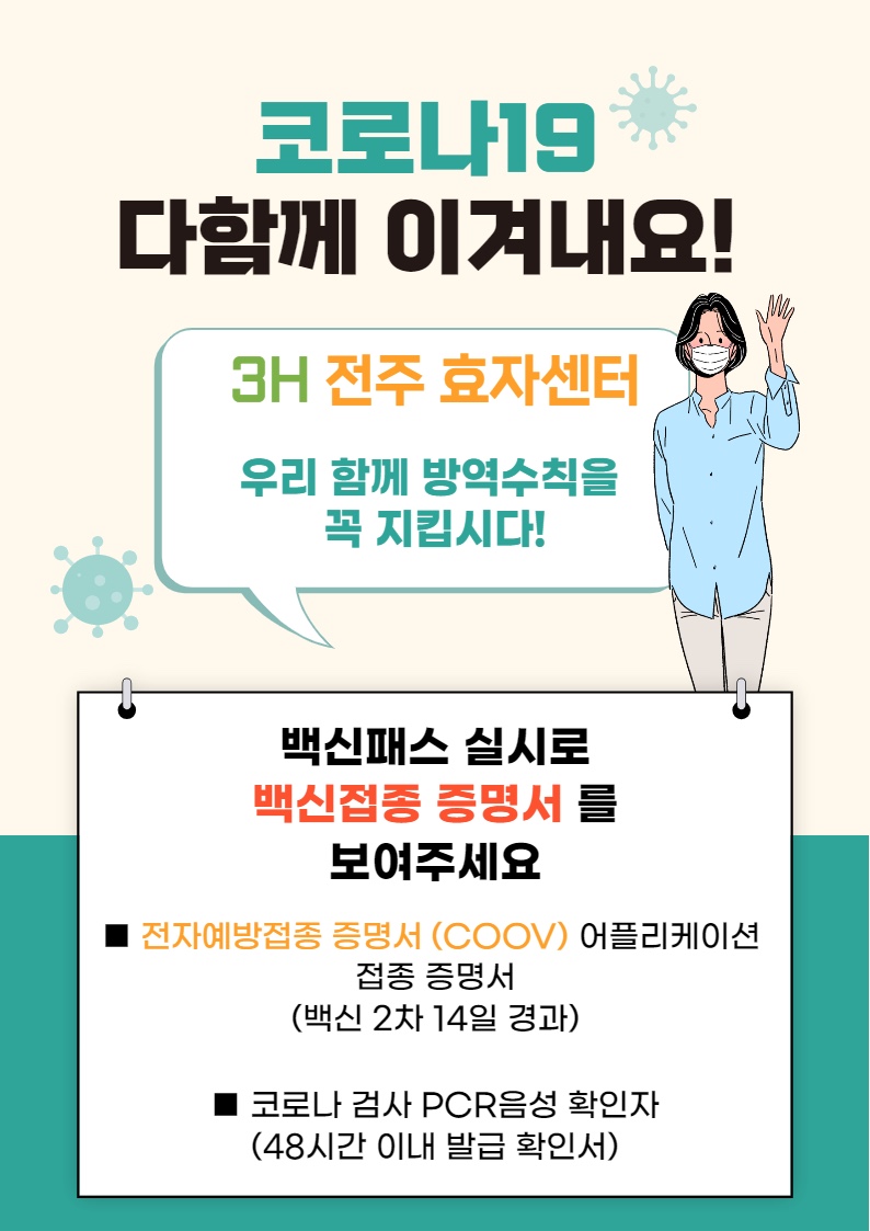 3H전주효자센타 이미지