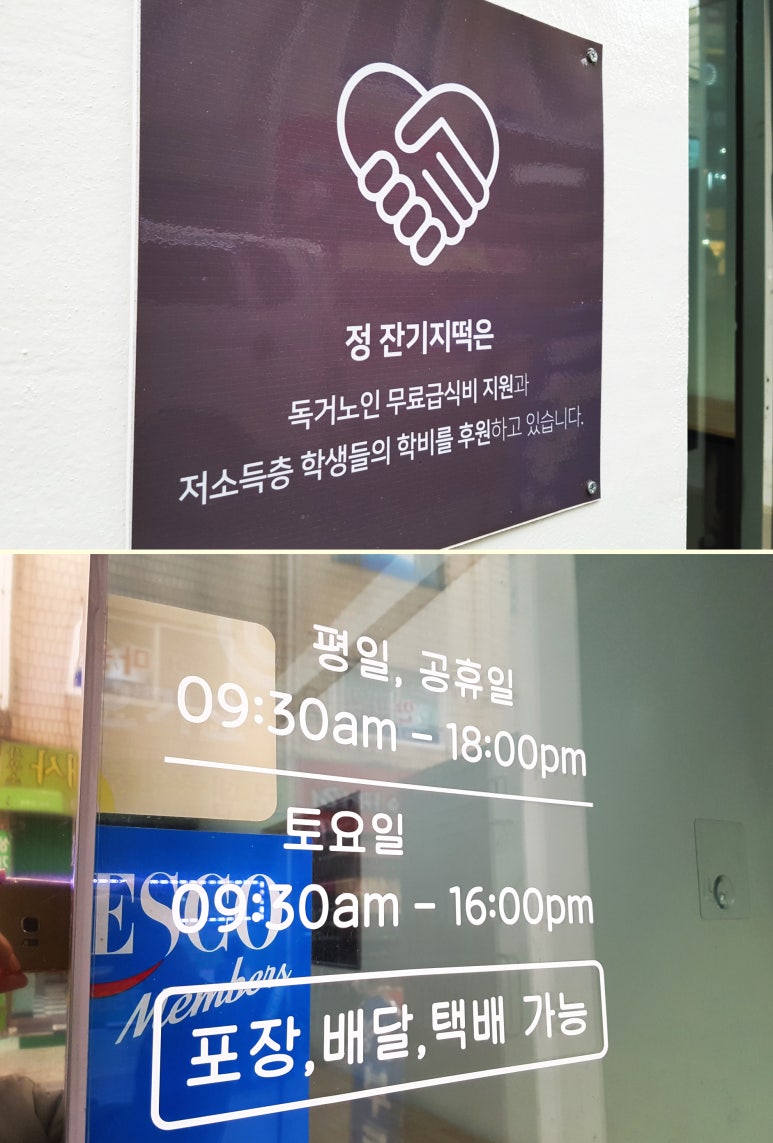 만수떡집 이미지