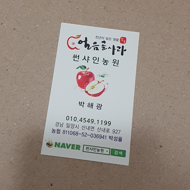 썬샤인 농원 이미지