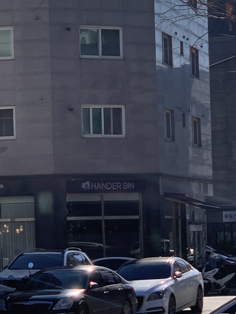 핸더빈 이미지