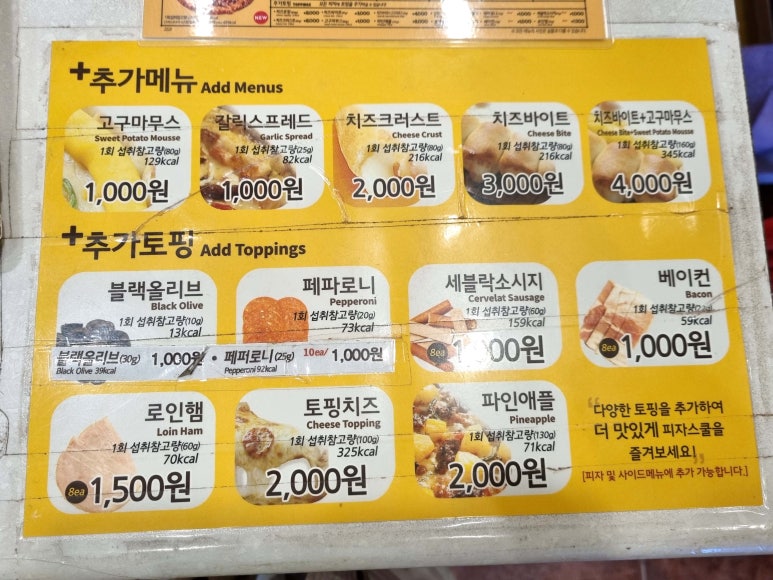 피자스쿨홈플러스 이미지