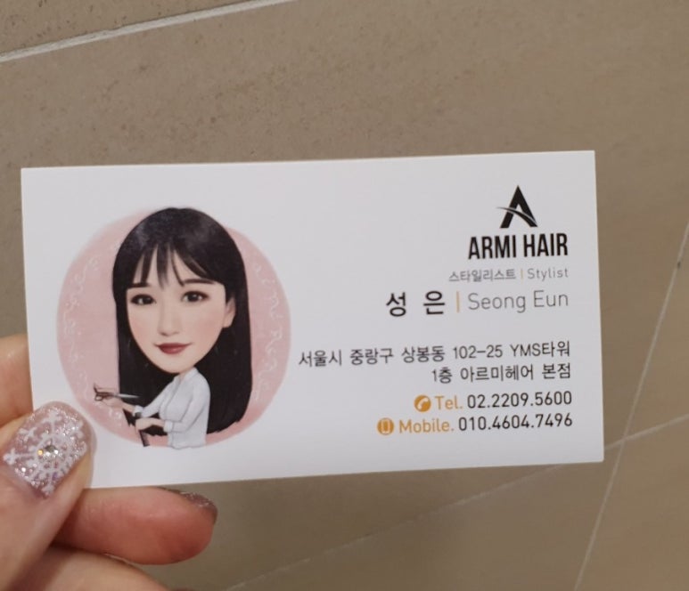 아르미헤어YMS타워 이미지
