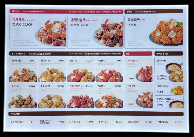바른치킨부산 이미지