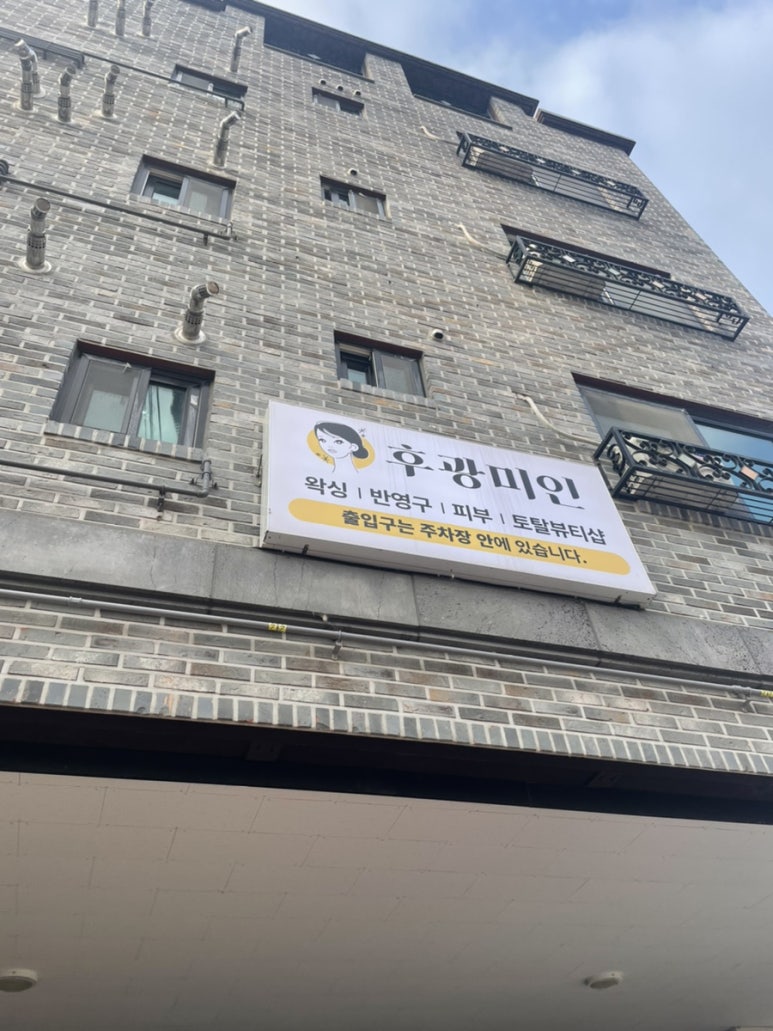 후광미인 이미지