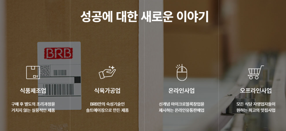 하지에프앤비 이미지
