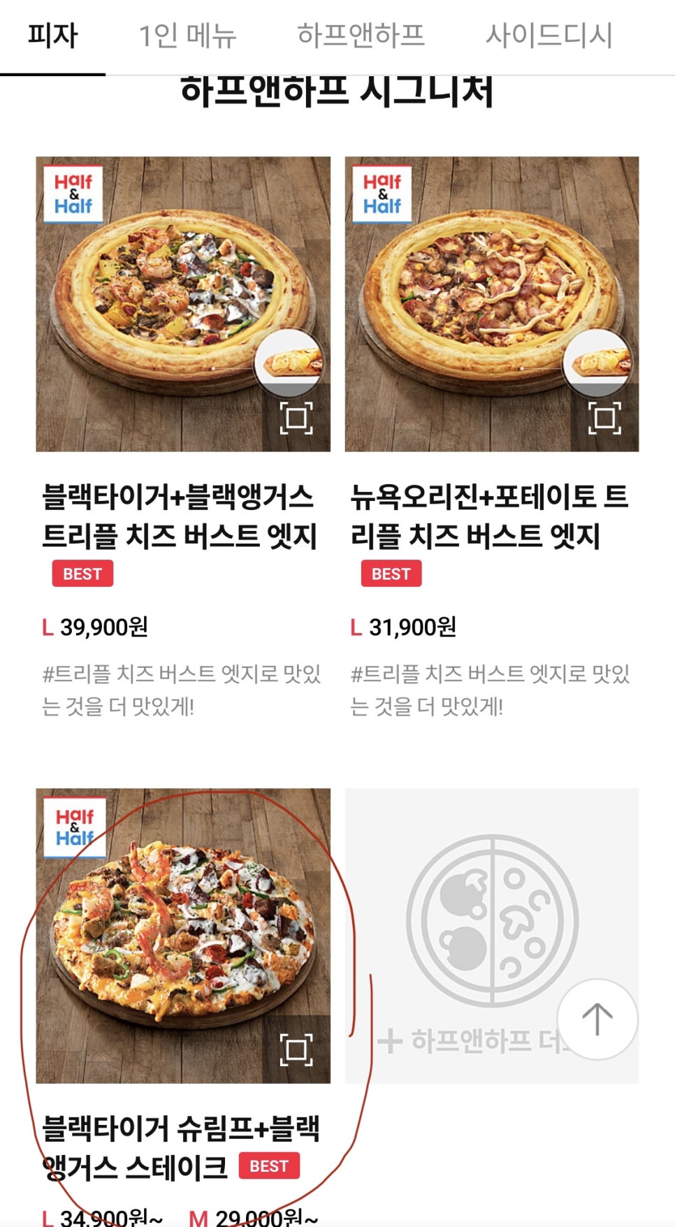 도미노피자보라매점 이미지