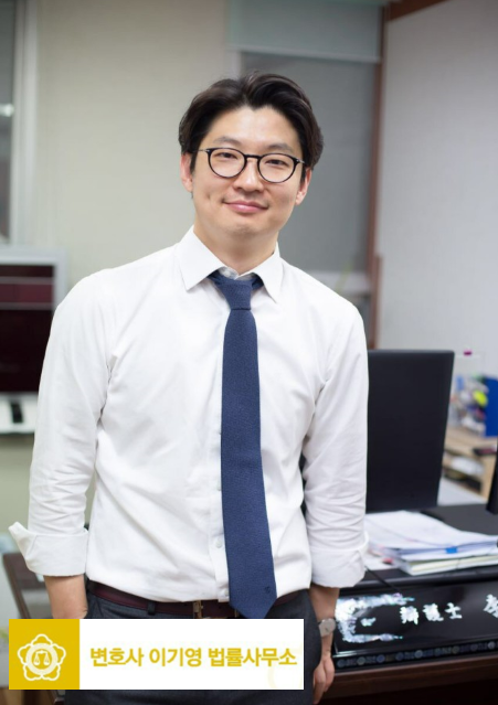 변호사이기영법률사무소 이미지