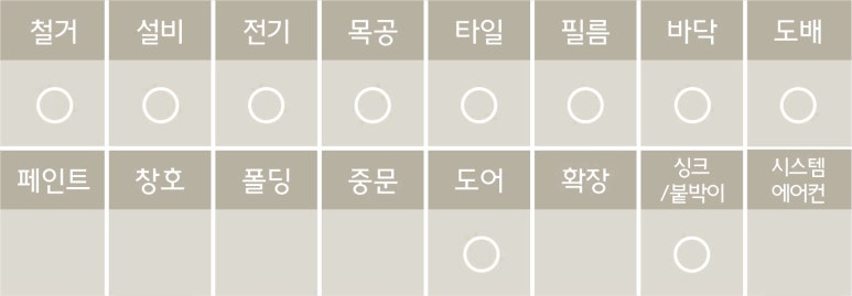 희성인테리어 이미지