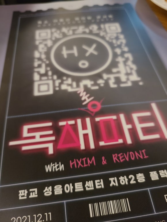 강정의 전설 이미지