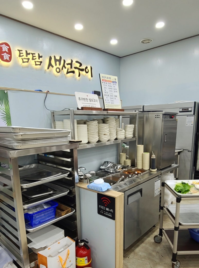 탐탐생선구이 이미지