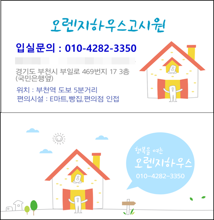 H고시텔 이미지