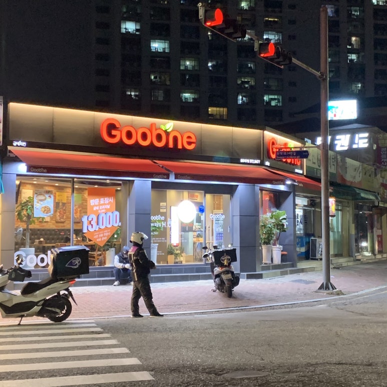 굽네치킨광주 이미지
