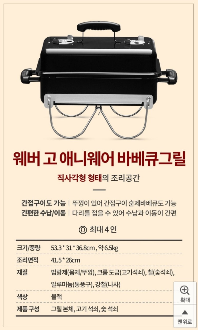 고바베큐 이미지
