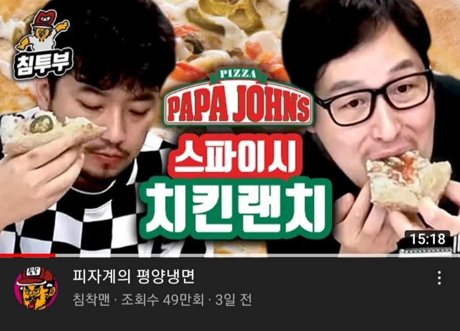 치킨파파 이미지