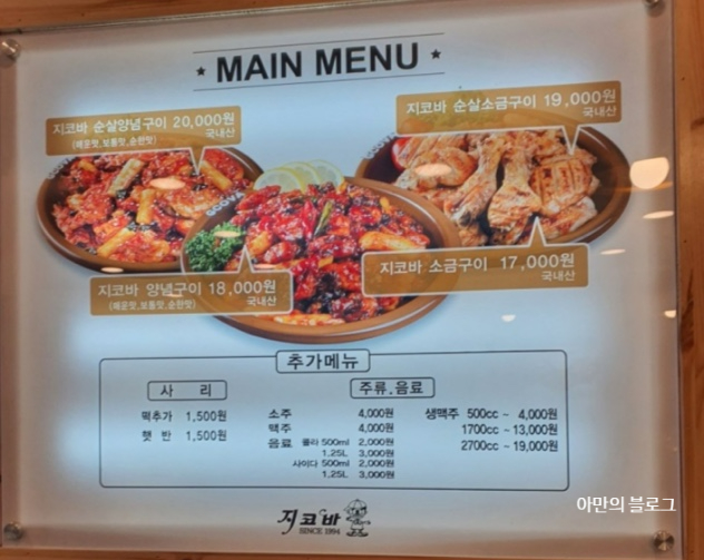 지코바광명1호점 이미지
