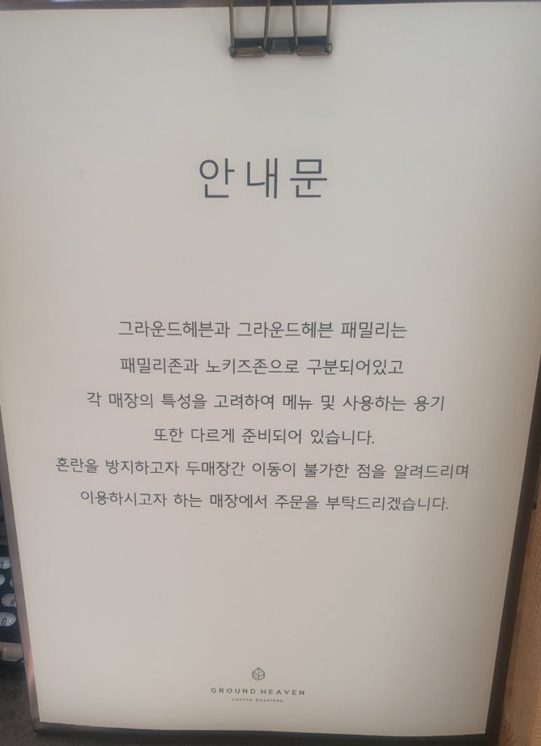 그라운드헤븐패밀리 이미지