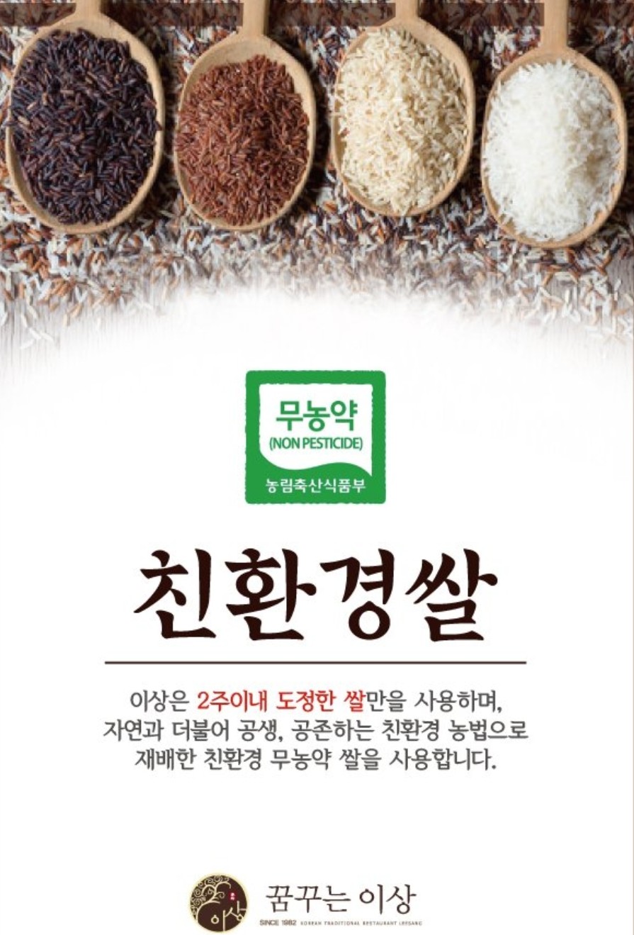 꿈꾸는이상갈비명가이상 이미지