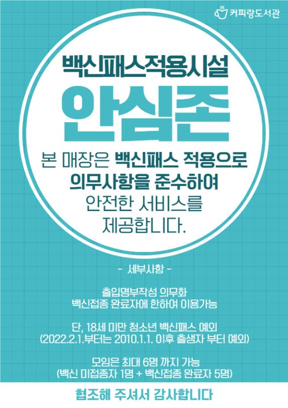 커피랑도서관야탑역점 이미지