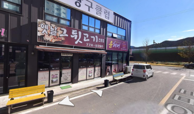 그옛날뒷고기 이미지