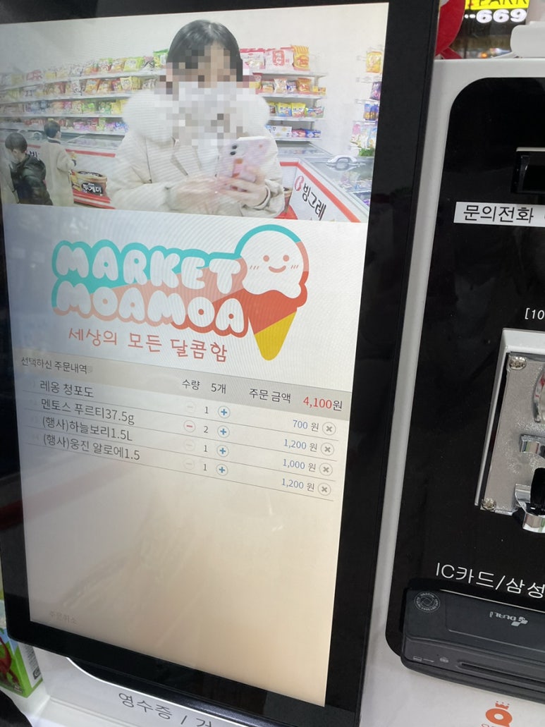 마켓모아모아창동 이미지