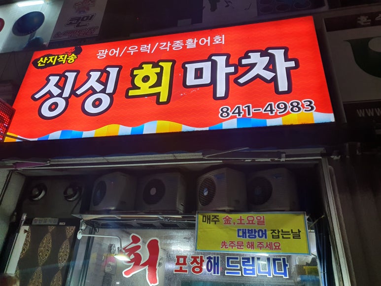 싱싱회마차 이미지
