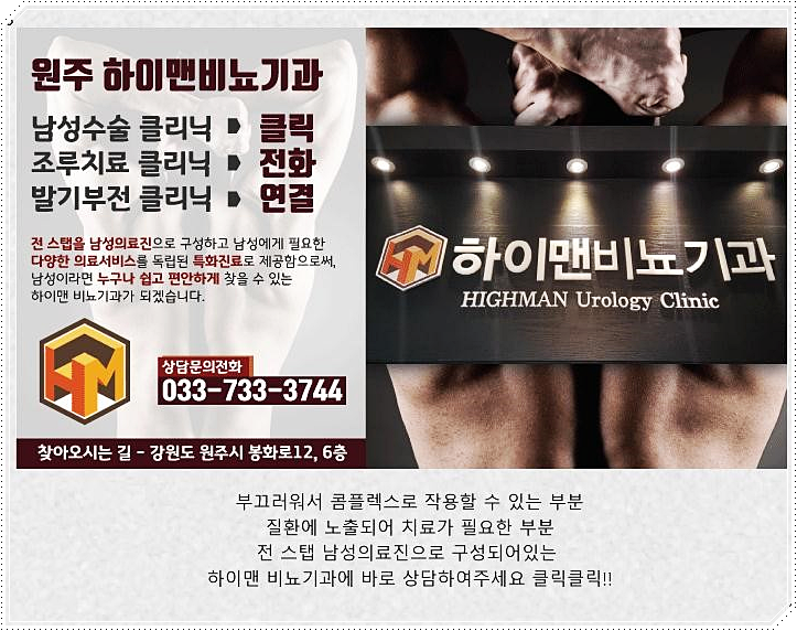 수비뇨기과의원 이미지