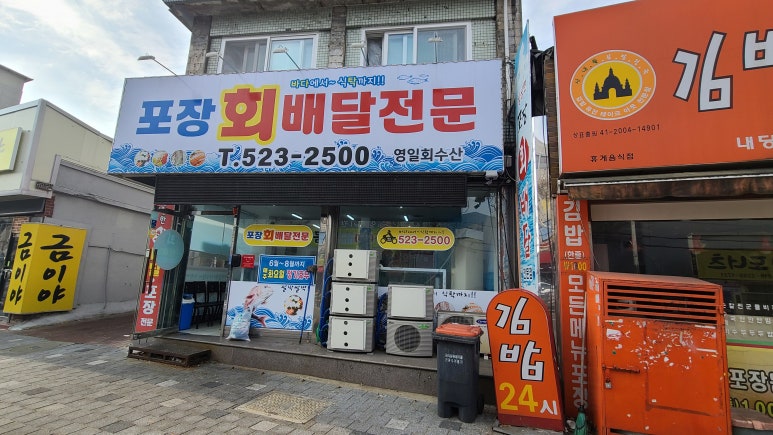 영일수산 이미지