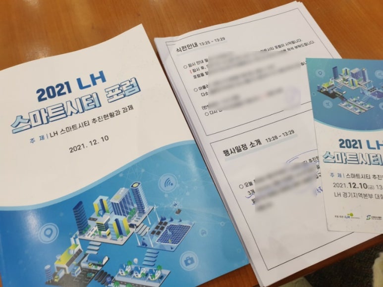 미래방역공사 이미지