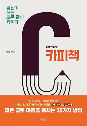 카피카피 이미지